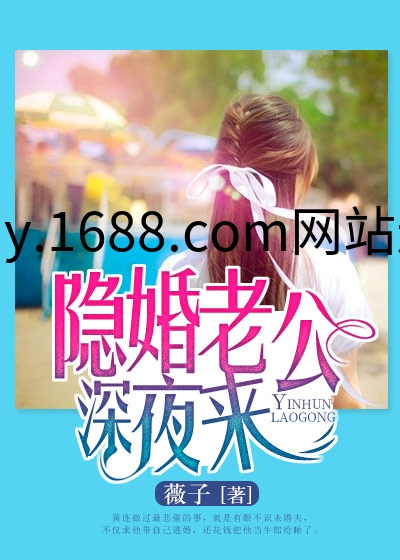 蜜my.1688.com网站进入