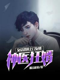 小舞的隐私秘 漫画网站图片