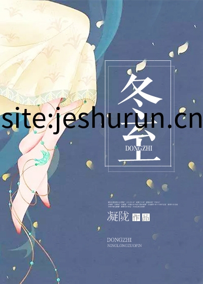 site:jeshurun.cn